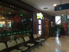 -好伦哥(温都水城店)