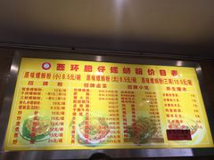 菜单-西环肥仔螺蛳粉(总店)