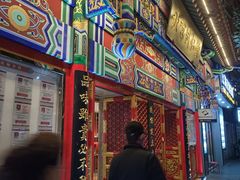 -北京同仁堂(四川中路店)