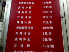 菜单-北万新包子店(淮海店)