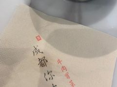 -成都你六姐·牛肉冒菜·麻辣香锅(长泰广场店)