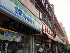 -全家便利店(御桥路二店)