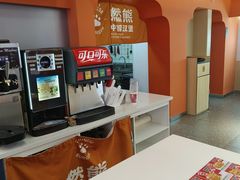 -燃熊中国汉堡(中山门店)