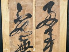 -醍醐寺