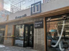 门面-十一咖啡(青年大街工厂店)