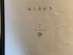 -鯛匠 HANANA