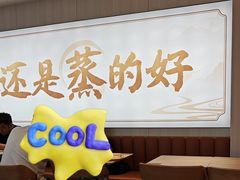 -真功夫(岗顶店)