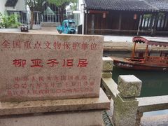 -黎里柳亚子纪念馆