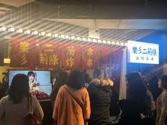 -乐彡炸串·烤苕皮(西单华威约饭街店)