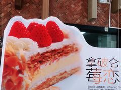 -原麦山丘(望京小街店)