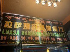 -娜玛瑟德餐厅(宇拓路店)