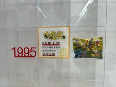 -康师傅味来馆