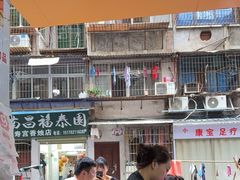 -珠宝街老左杂酱面馆