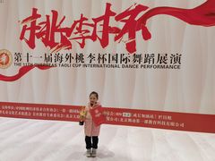 -予荷舞蹈(盛景校区)