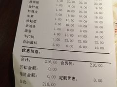 -左庭右院鲜牛肉火锅(新梅广场店)