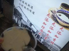 -鞠氏黑芝麻糊(水塔店)