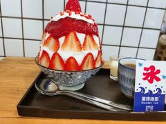 -WONDER ICE 萬得冰田(建設路总店)