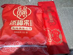 -添福来墨鱼饺子 · 海鲜东北菜(大连星海·黄浦路店)