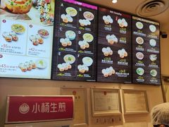 -小杨生煎(火车站北广场店)