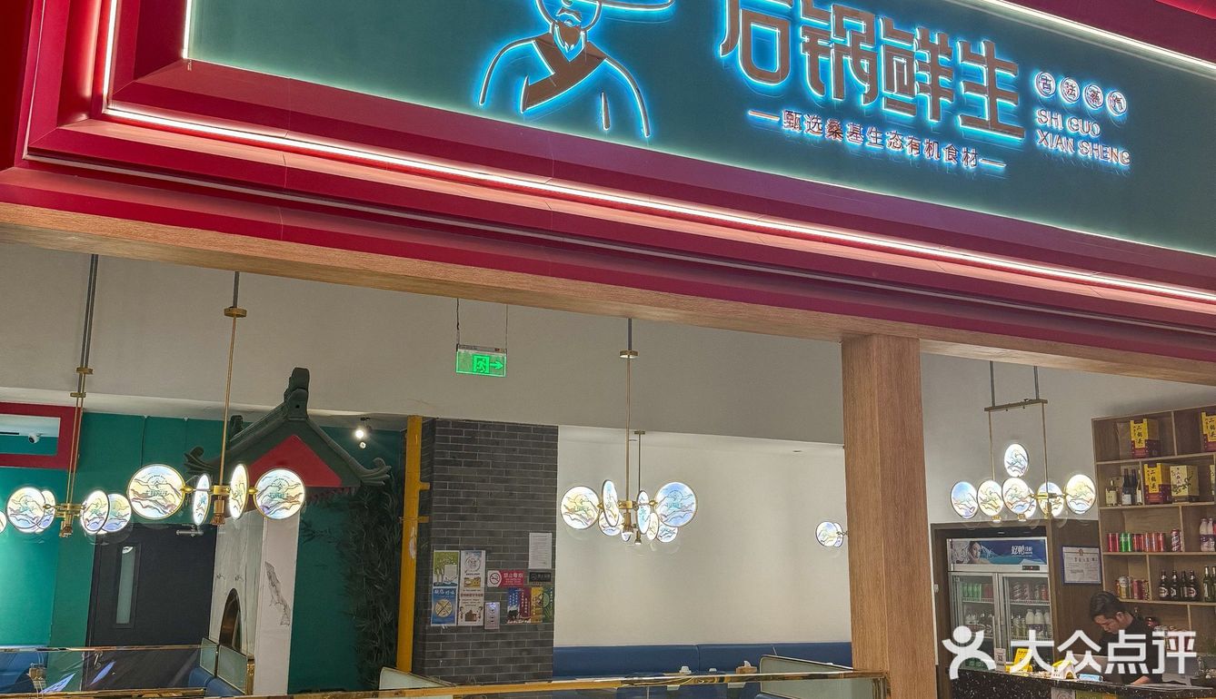 注重养生，金汤鲍鱼石锅鲜生你得知道一下