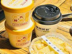 -泽成冰煮羊(非·遗东岸国际店)