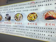 -周记三套车·甘肃名小吃