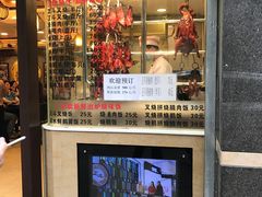 门面-丽的面家(多宝路店)