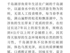 -全乐鱼馆·淳牌有机鱼直营店