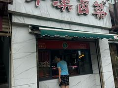 -茅溪菜·家常菜(金渝大道总店)