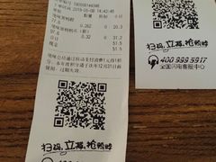 账单-绝味鸭脖(炫地店)