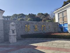 -宜兴龙背山森林公园