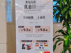 -厦门大西洋天虹百货商场