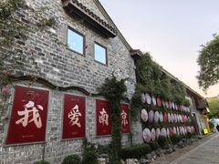 -鲤院·新中式美学·庭院餐厅(夫子庙店)