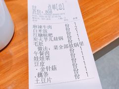 -炉小二铜锅牛蛙•川湘菜(三里屯店)