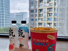 -悦江新远影城IMAX