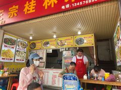-螺满地螺丝粉