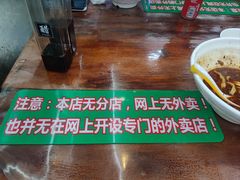 -老陈婆手工面庄