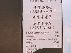 账单-洋房火锅(新天地店)