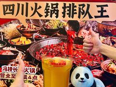 -冯校长老火锅(福田车公庙店)