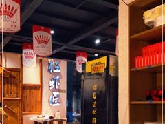 -有位虾匠·胶东土菜小馆(市北店)