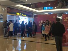 -中影国际影城(大唐西市4K临境音店)