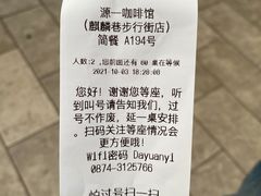 -源一咖啡馆(麒麟巷步行街店)