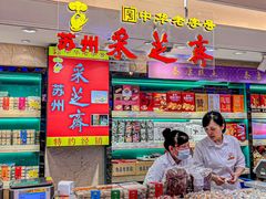 -泰康食品(南京东路店)