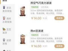 -喜茶(佛山岭南站店)
