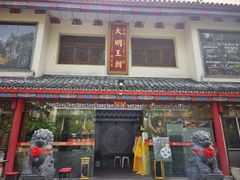 -应天大明王朝·南京菜(中山陵店)