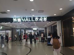 -凯德MALL(西直门店)