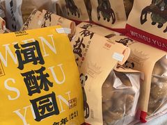 -闻酥园(大慈寺店)