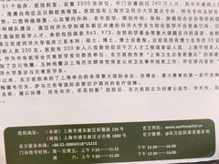 -上海市东方医院(总院)