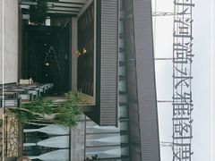 -大理小河淌水温泉艺术小镇月亮湾温泉