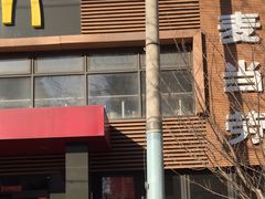 -麦当劳(团结湖店)